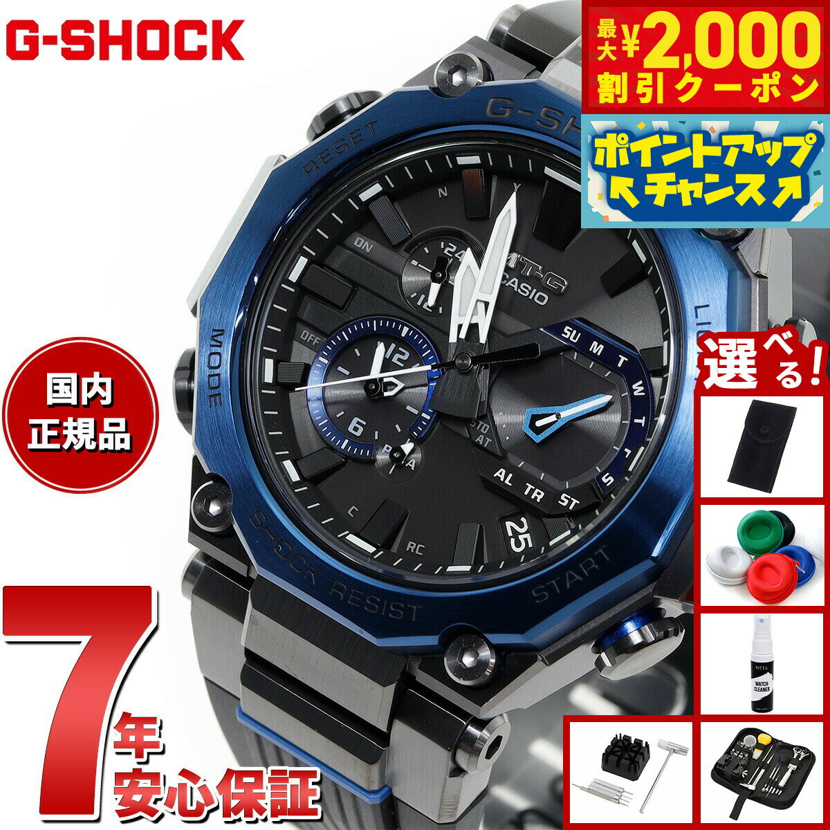 【2000円OFFクーポン！＆店内ポイント最大51倍！本日限定！】【選べるノベルティー付き】MT-G G-SHOCK 電波 ソーラー 電波時計 カシオ Gショック CASIO 腕時計 メンズ タフソーラー MTG-B2000B-1A2JF