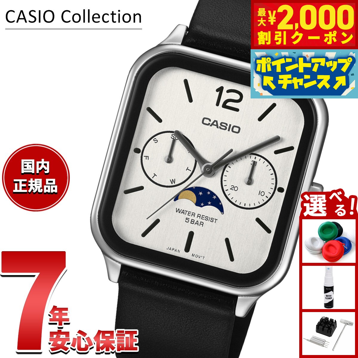 楽天neelセレクトショップ【2000円OFFクーポン！＆店内ポイント最大51倍！本日限定！】【選べるノベルティー付き】カシオ コレクション CASIO Collection アナログ 腕時計 MTP-M305L-7AJF ホワイト ムーンフェイズ【2025 新作】