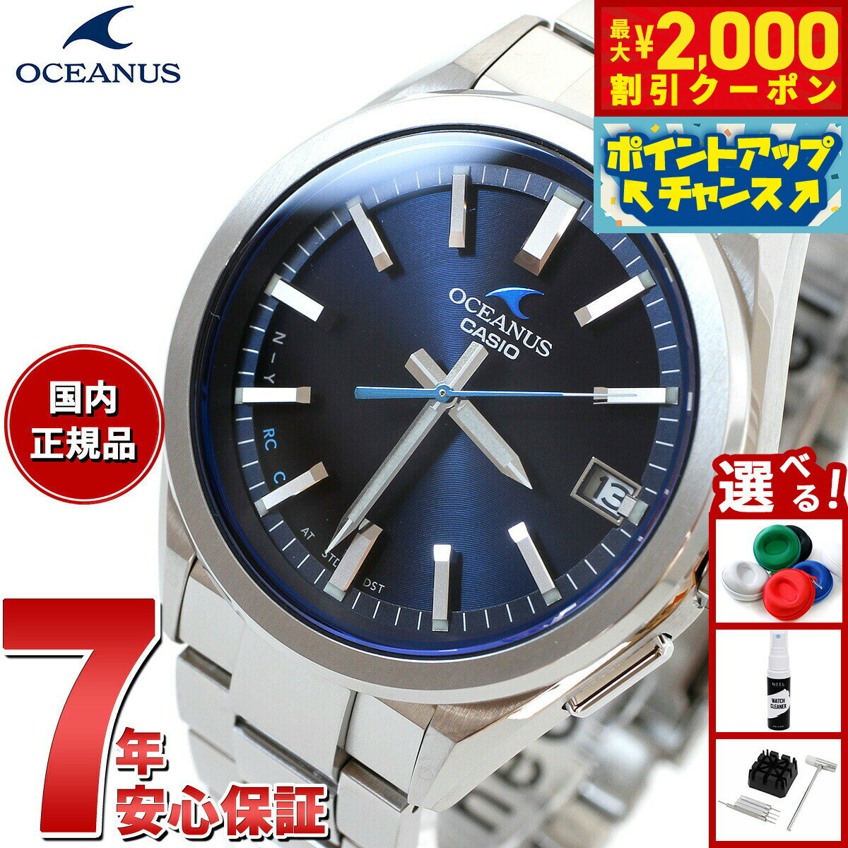 【2000円OFFクーポン！