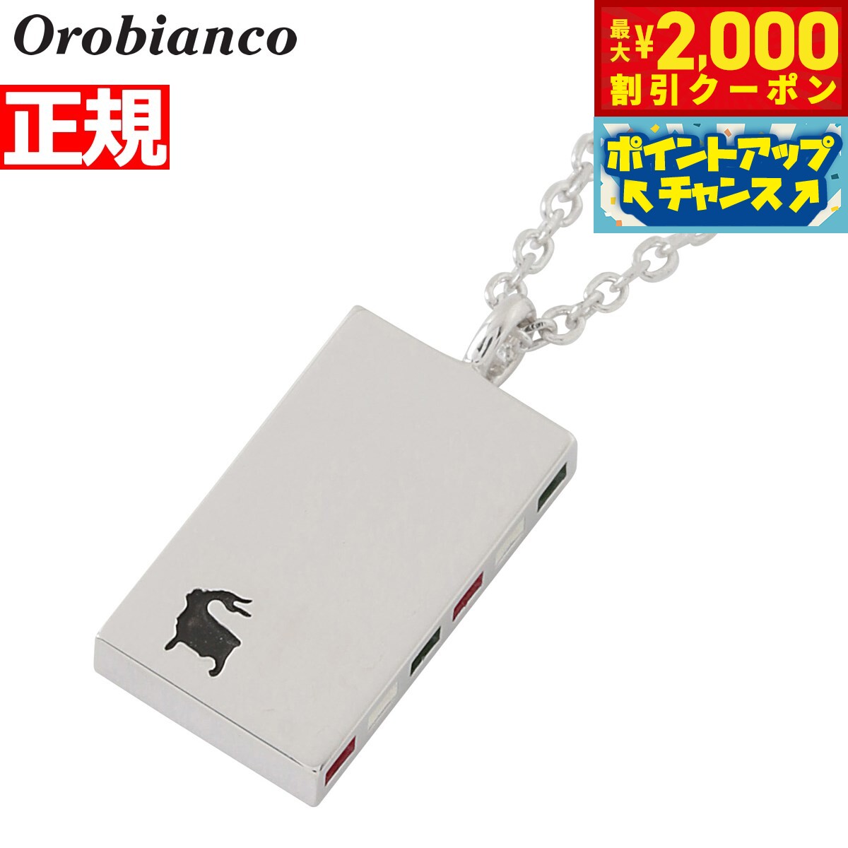 楽天neelセレクトショップ【2000円OFFクーポン！＆店内ポイント最大51倍！本日限定！】オロビアンコ Orobianco ペンダント ネックレス シルバー925 アクセサリー メンズ レディース OREN048TRS
