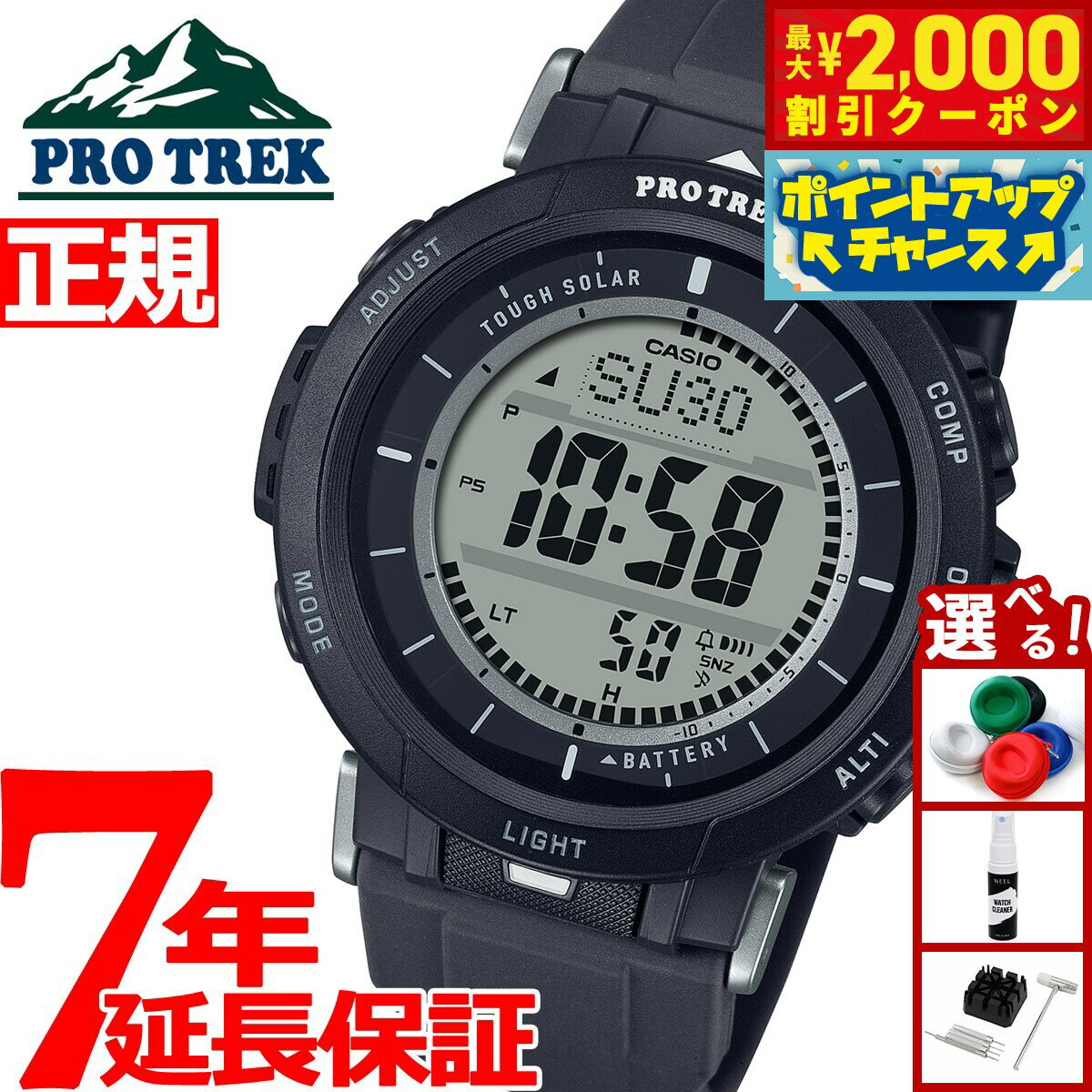 楽天neelセレクトショップ【2000円OFFクーポン！＆店内ポイント最大52倍！本日限定！】カシオ プロトレック CASIO PRO TREK ソーラー 腕時計 メンズ タフソーラー Camper Line PRG-30-1JF