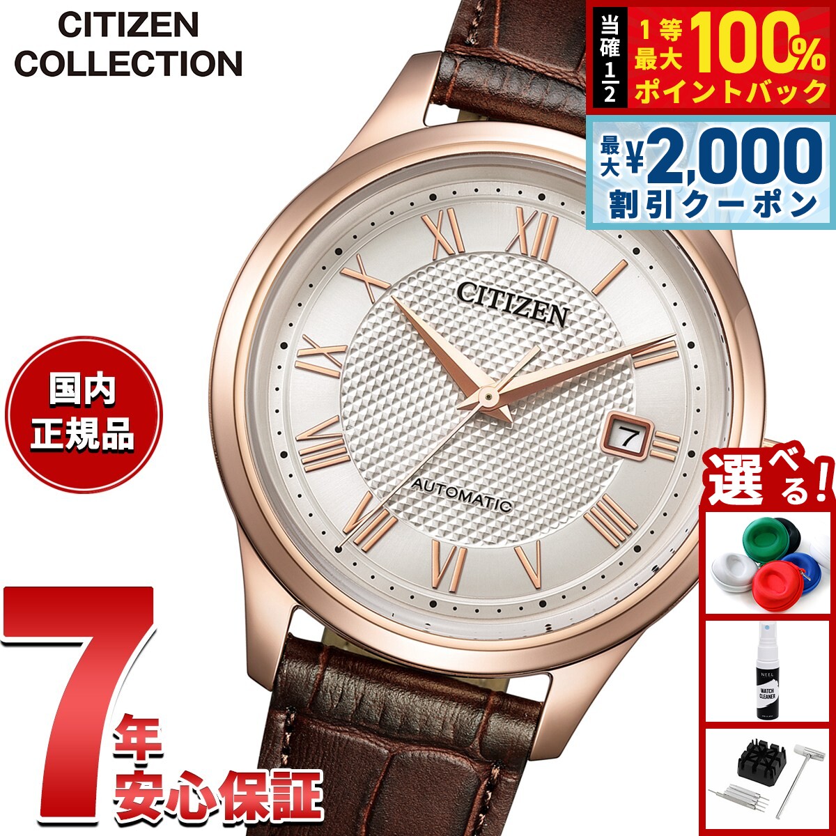 楽天市場】自動巻き 腕時計（シリーズCITIZENコレクション（シチズン