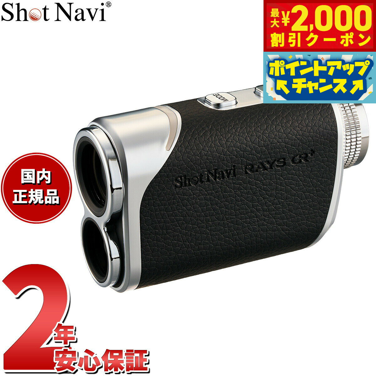【2000円OFFクーポン！＆店内ポイント最大51倍！本日限定！】ショットナビ Shot Na...