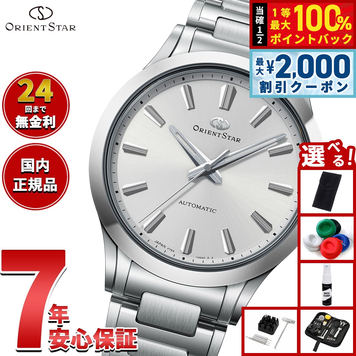 楽天市場】ORIENT Three Star（メンズ腕時計｜腕時計）の通販