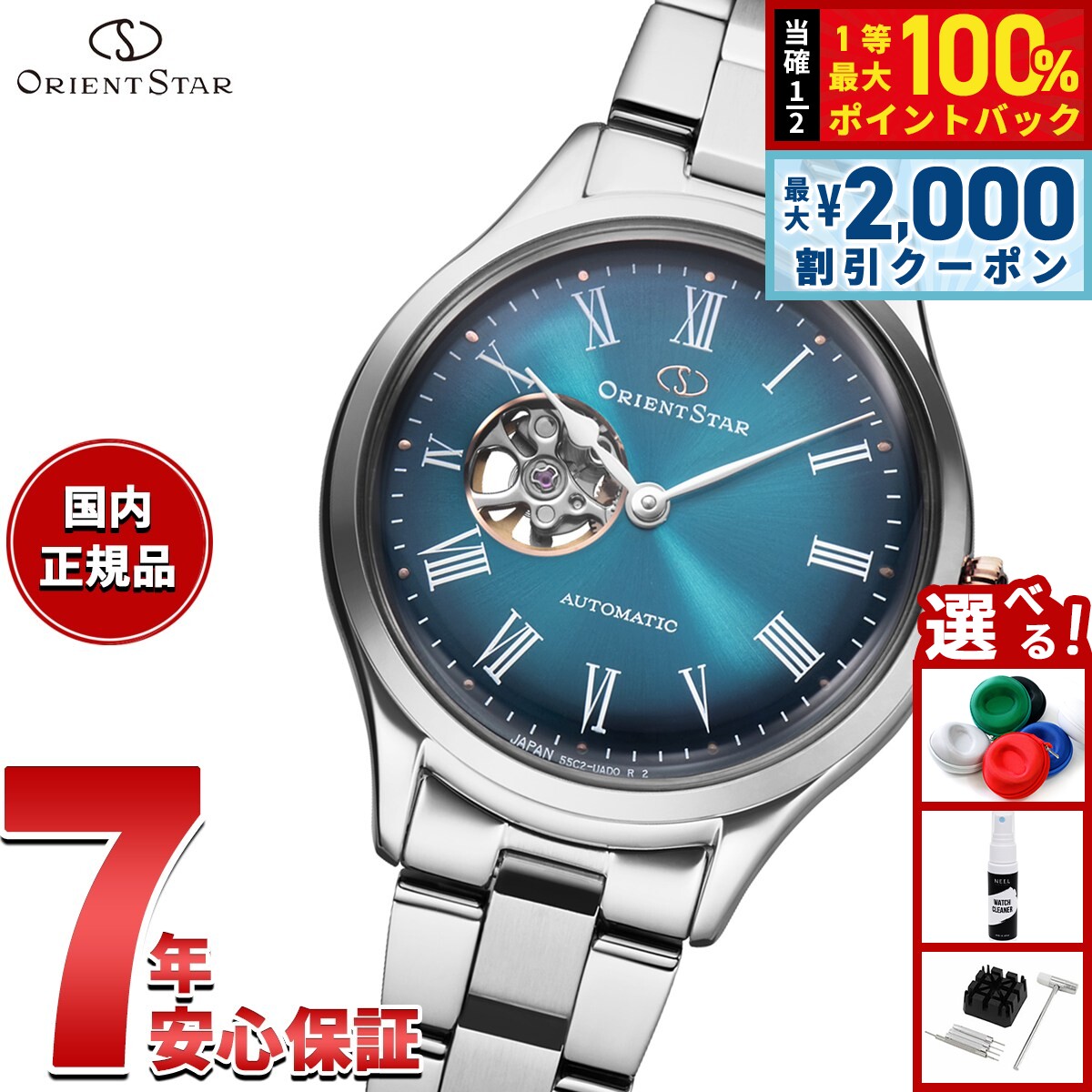 楽天市場】orient 70周年の通販