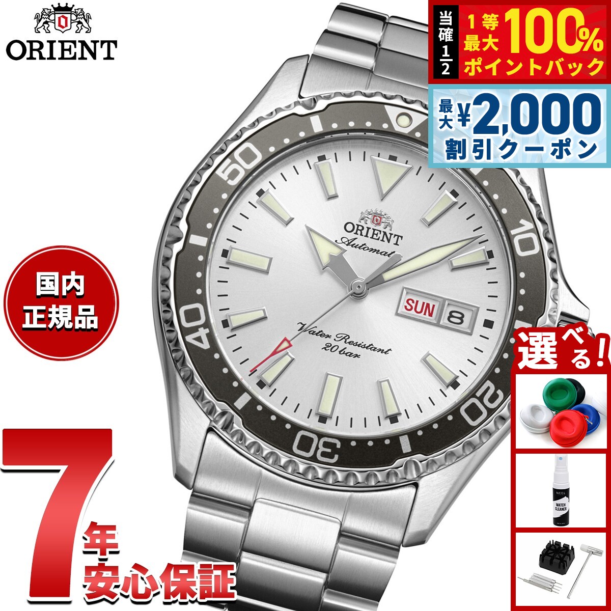 楽天市場】orient mako xlの通販