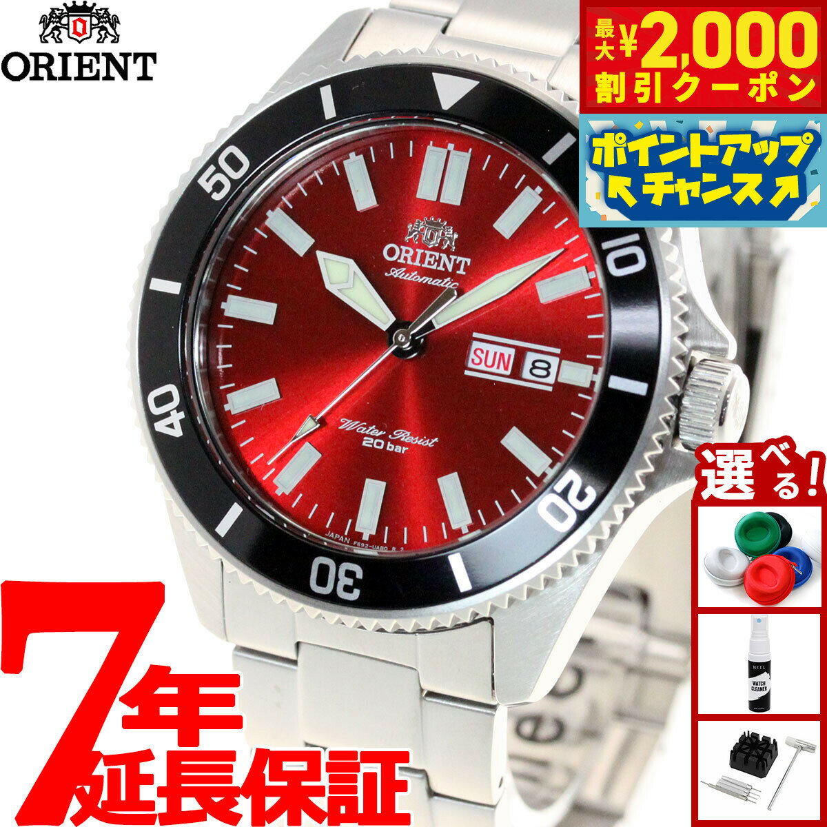 楽天neelセレクトショップ【2000円OFFクーポン！＆店内ポイント最大50倍！マラソン限定！】オリエント 腕時計 メンズ 自動巻き 機械式 ダイバーデザイン ORIENT Sports Diver Design RN-AA0915R