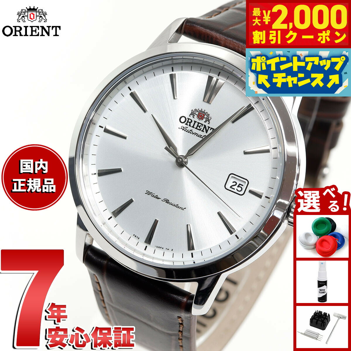 楽天neelセレクトショップ【2000円OFFクーポン！＆店内ポイント最大51倍！本日限定！】オリエント 腕時計 メンズ 自動巻き 機械式 ORIENT コンテンポラリー CONTEMPORARY RN-AC0F07S