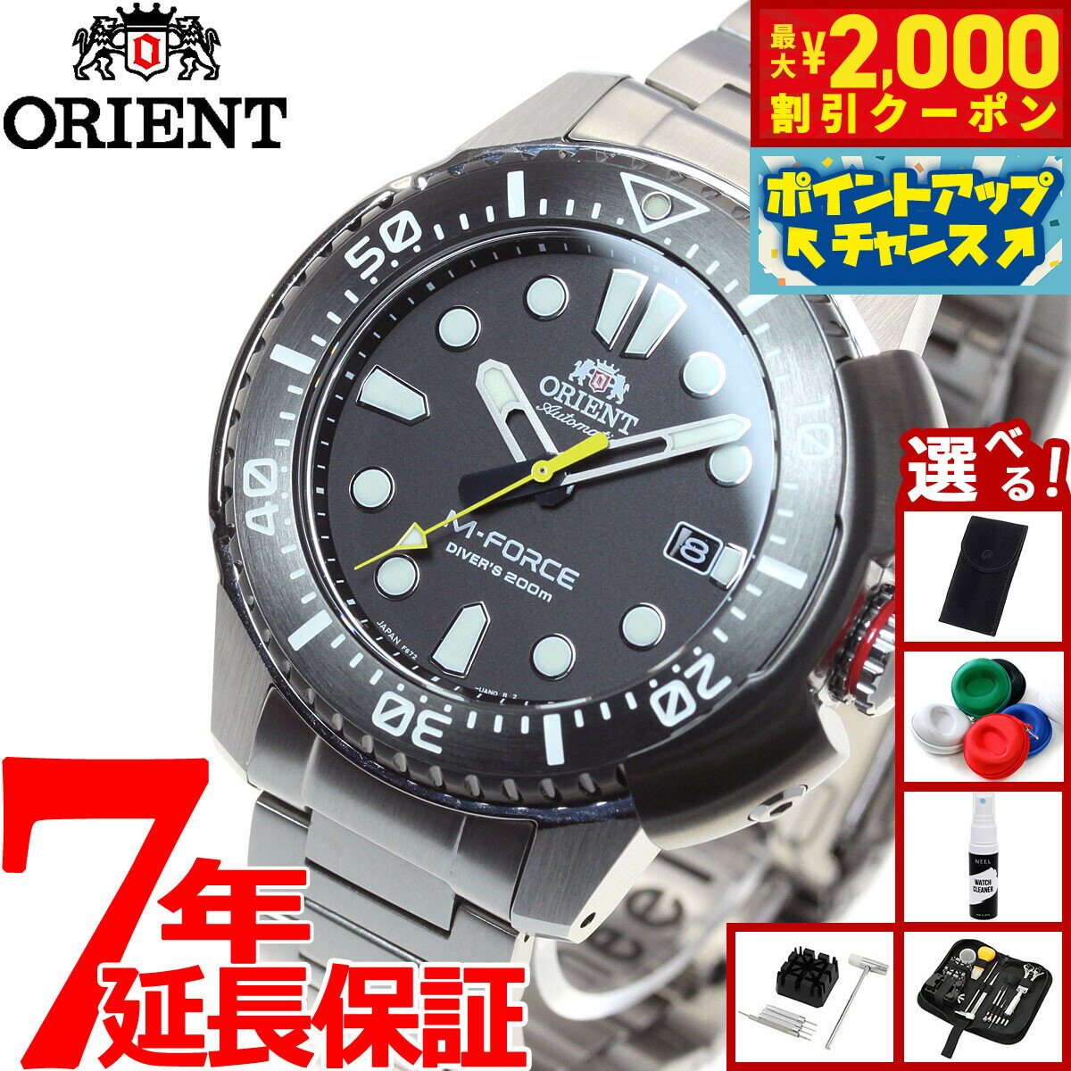 楽天neelセレクトショップ【2000円OFFクーポン！＆店内ポイント最大52倍！本日限定！】【選べるノベルティー付き】オリエント ORIENT M-FORCE エムフォース オリエント70周年記念モデル 腕時計 メンズ 自動巻き 機械式 スポーツ SPORTS RN-AC0L01B