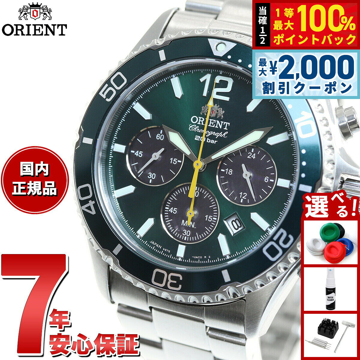 楽天市場】orient mako xl（腕時計）の通販