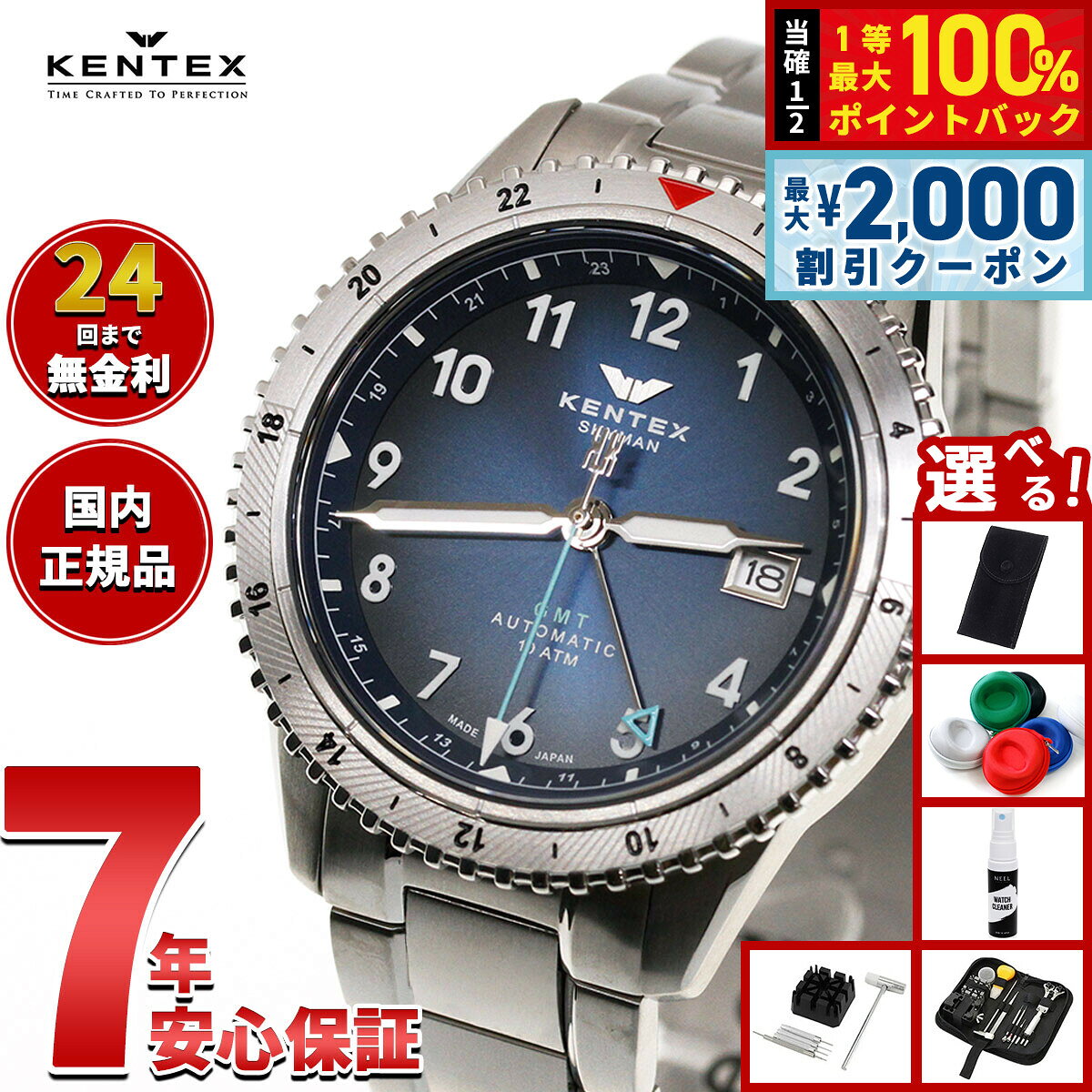 楽天市場】スカイマン kentexの通販