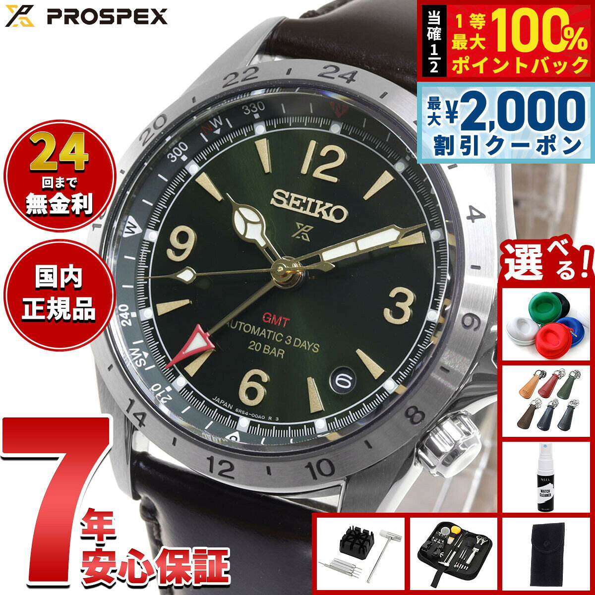 楽天市場】SEIKO（文字盤カラーグリーン・駆動方式（腕時計）自動巻き