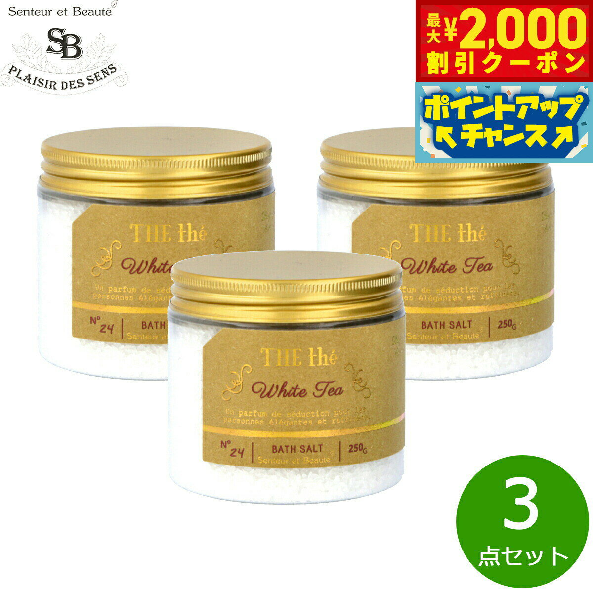 2000OFFݥ󡪡ŹݥȺ50ܡޥ饽ꡪSenteur et Beaute 󥿡  ܡ  ƥ Х ۥ磻...