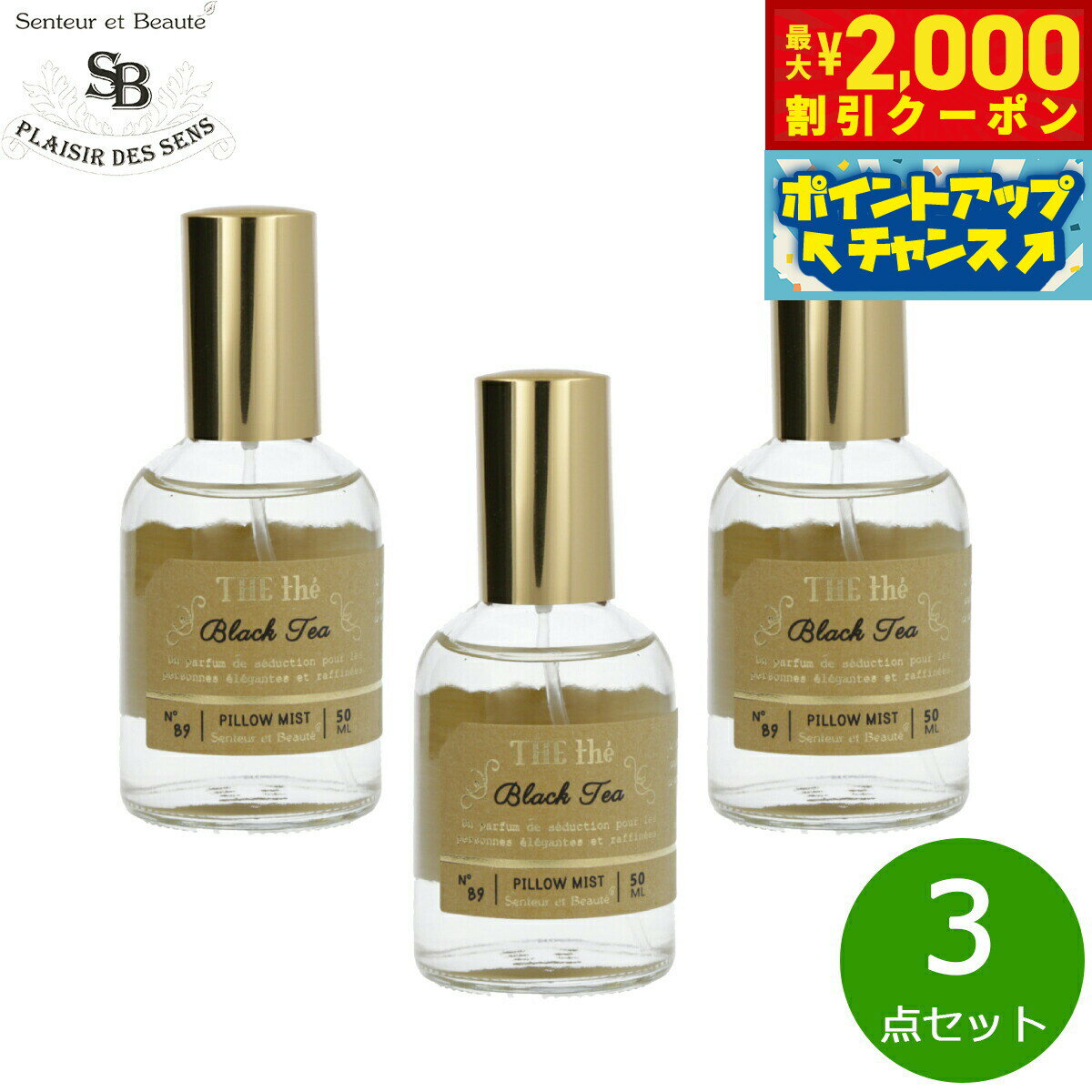2000OFFݥ󡪡ŹݥȺ50ܡޥ饽ꡪSenteur et Beaute 󥿡  ܡ  ƥ ԥߥ ֥...