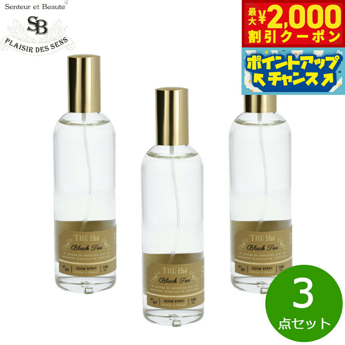 2000OFFݥ󡪡ŹݥȺ50ܡޥ饽ꡪSenteur et Beaute 󥿡  ܡ  ƥ 롼ॹץ졼 ...