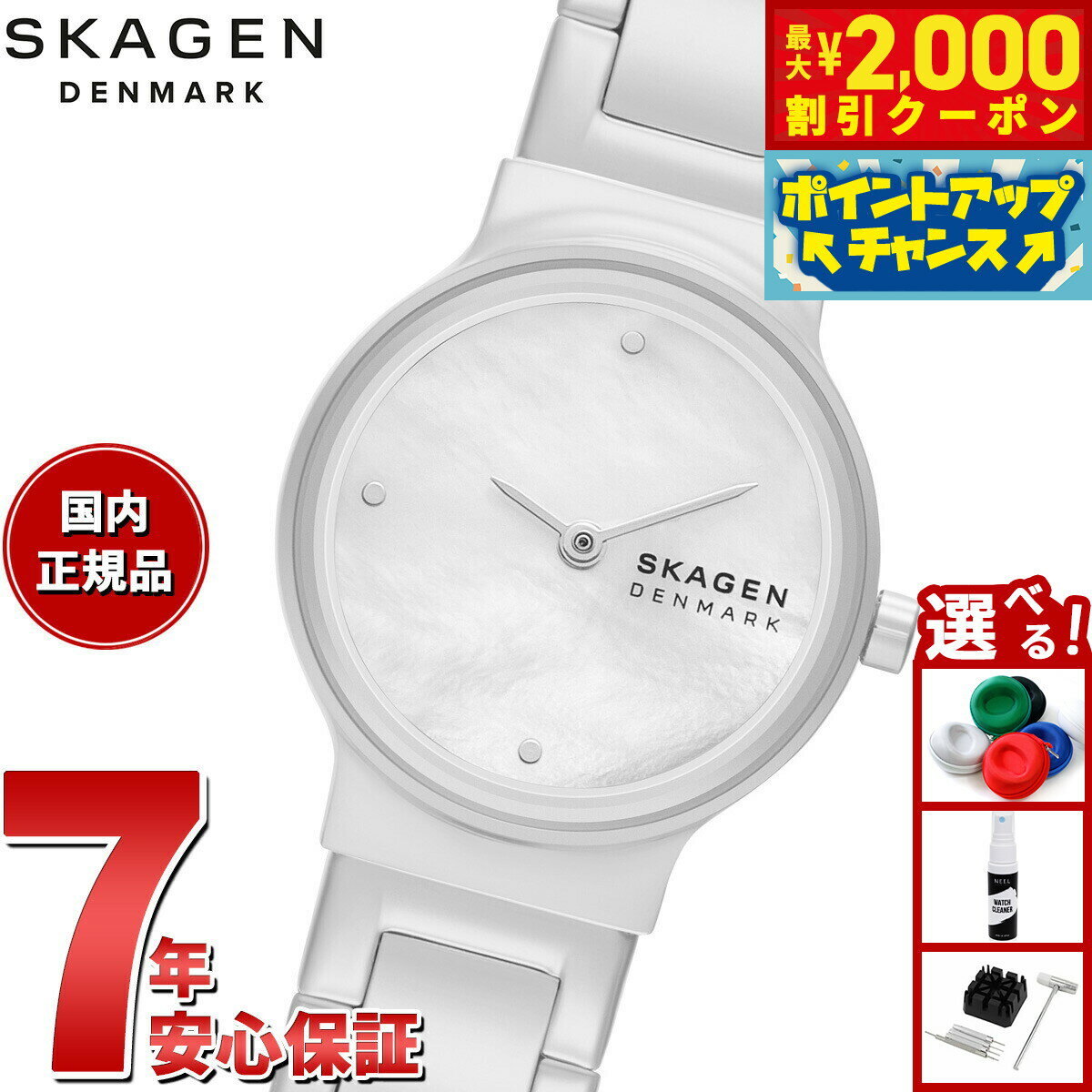 楽天neelセレクトショップ【2000円OFFクーポン！＆店内ポイント最大51倍！本日限定！】【選べるノベルティー付き】スカーゲン SKAGEN 腕時計 レディース FREJA LILLE 二針 シルバー ステンレススチールウォッチ SKW3168【2025 新作】