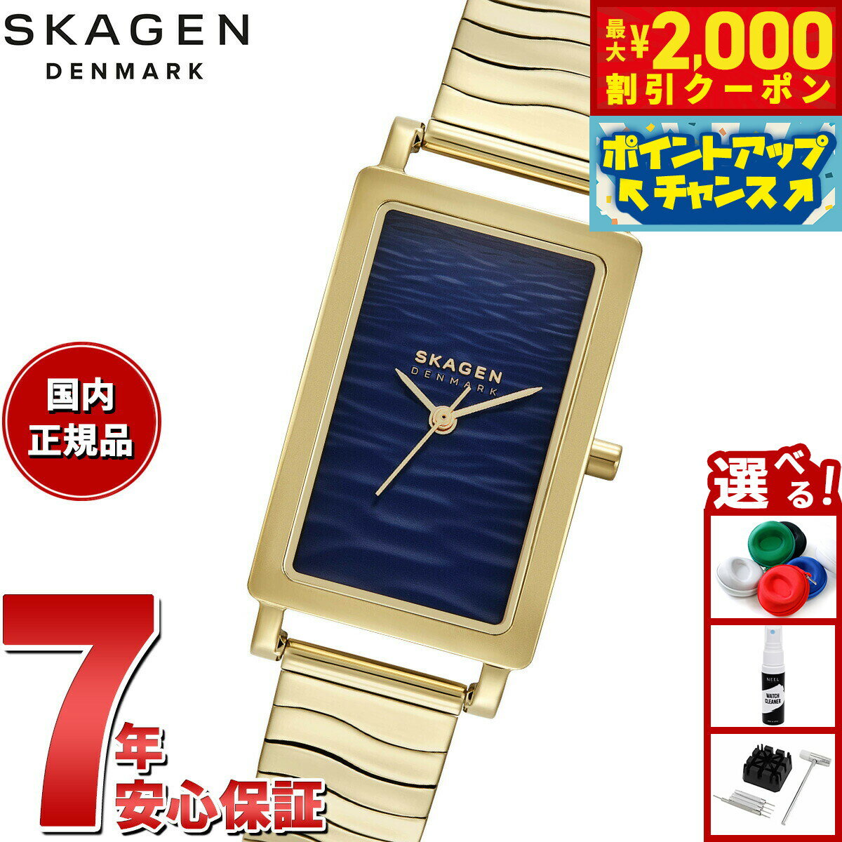 楽天neelセレクトショップ【2000円OFFクーポン！＆店内ポイント最大51倍！本日限定！】【選べるノベルティー付き】スカーゲン SKAGEN 腕時計 レディース HAGEN LILLE 三針 ゴールド ステンレススチールウォッチ SKW3169【2025 新作】