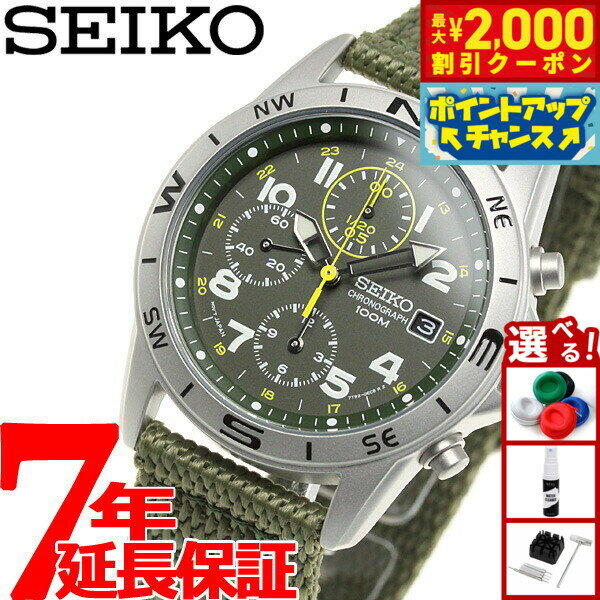 【2000円OFFクーポン！＆店内ポイント最大51倍！本日限定！】セイコー SEIKO 逆輸入 腕時計 ミリタリー クロノグラフ SND377P2