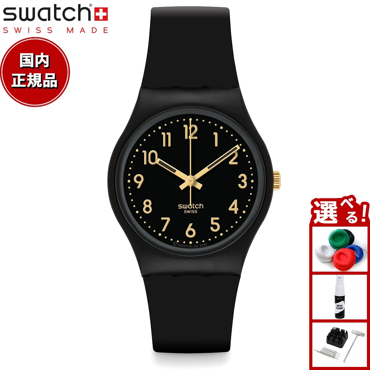 楽天neelセレクトショップswatch スウォッチ 腕時計 メンズ レディース オリジナルズ ジェント ゴールデン タック Originals Gent GOLDEN TAC SO28B113