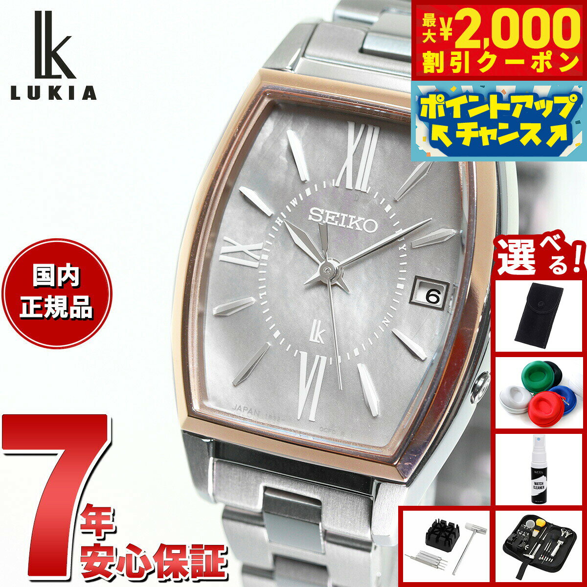 【2000円OFFクーポン！＆店内ポイント最大50倍！マラソン限定！】【選べるノベルティー付き】セイコー ルキア SEIKO LUKIA 電波 ソーラー 広告掲載モデル SSQW072 腕時計 レディース チタン カラーリリー Grow 白蝶貝ダイヤル