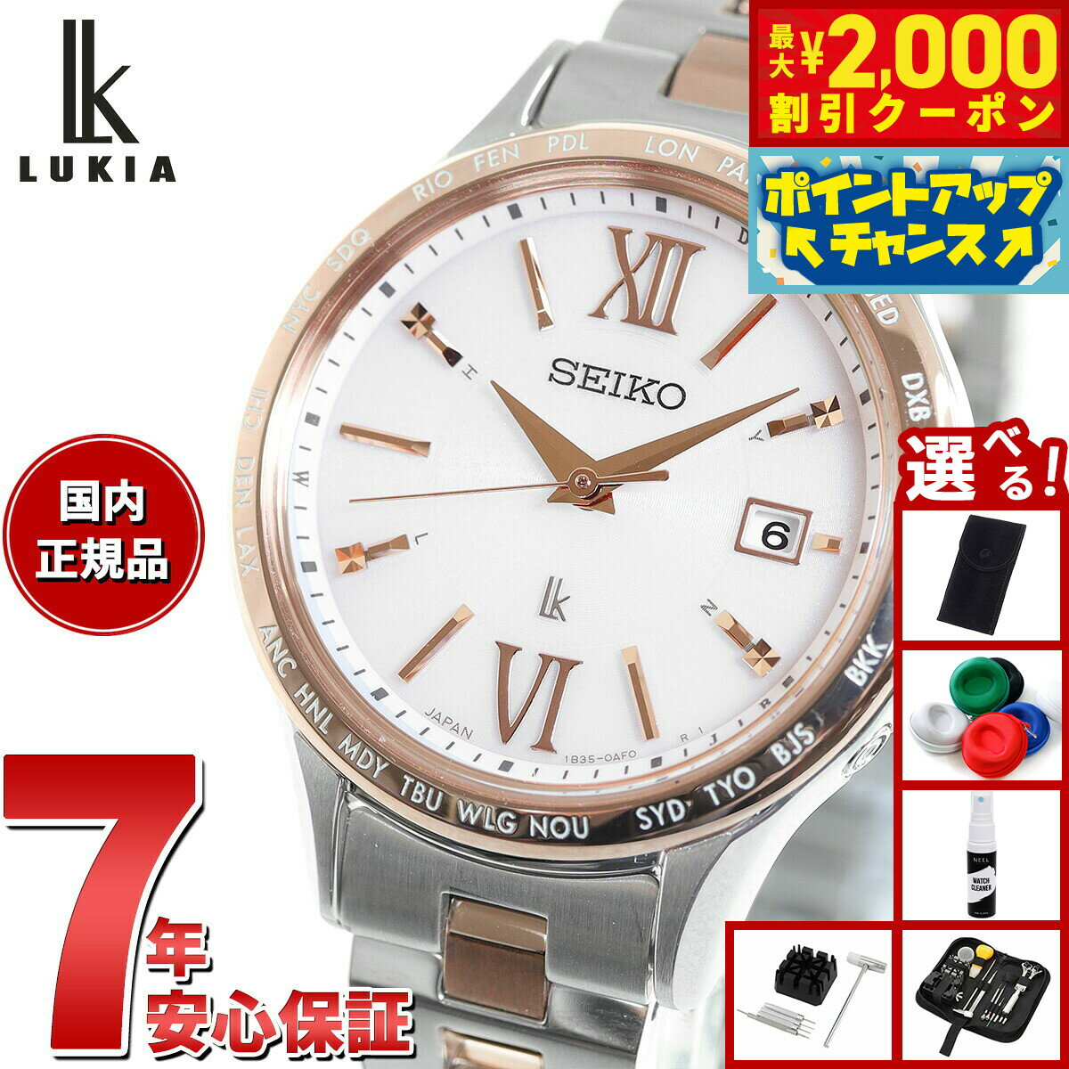 【2000円OFFクーポン！＆店内ポイント最大50倍！マラソン限定！】【選べるノベルティー付き】セイコー ..