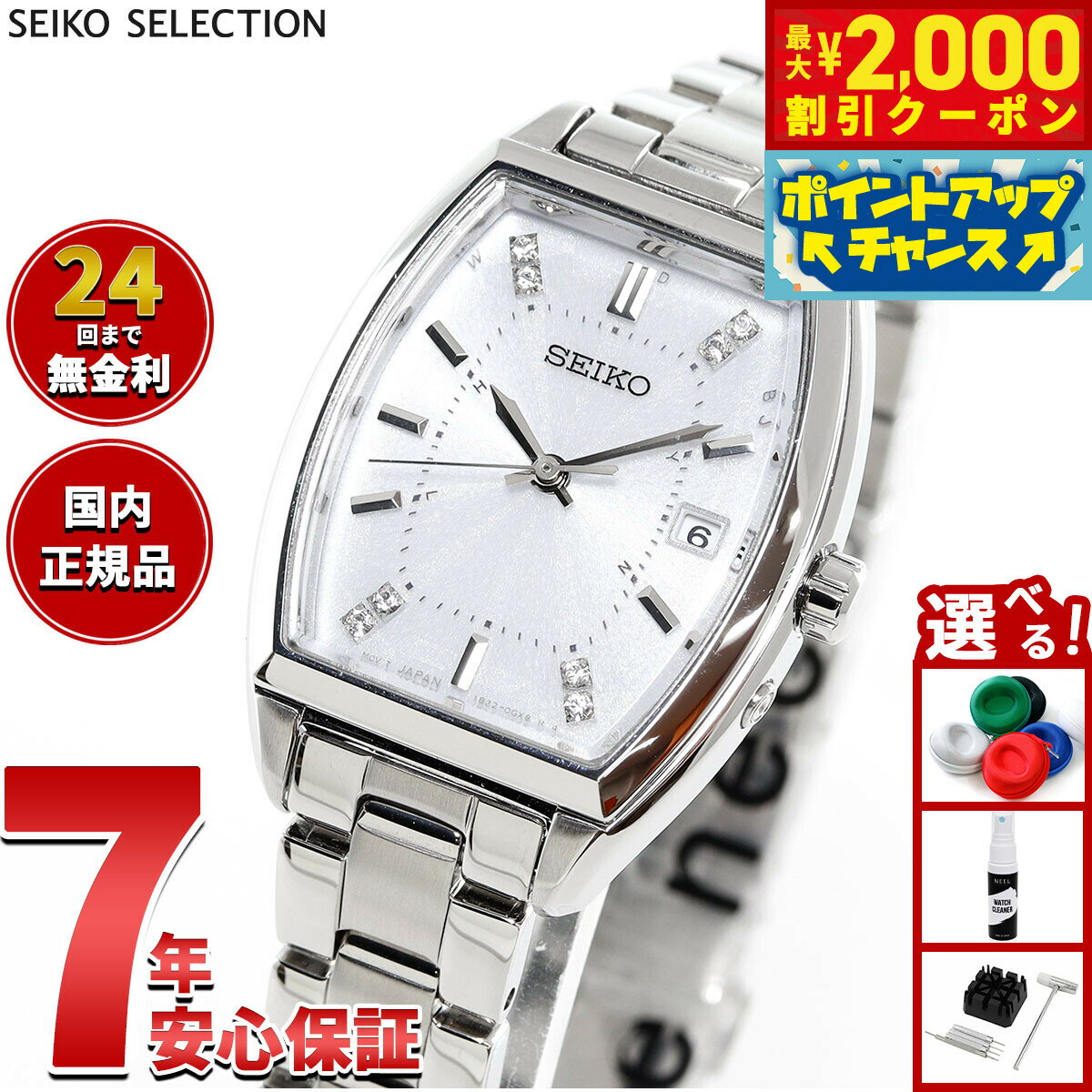 楽天neelセレクトショップ【2000円OFFクーポン！＆店内ポイント最大50倍！マラソン限定！】セイコー セレクション SEIKO SELECTION ソーラー 電波時計 2025 Raise the Future Special Edition 腕時計 レディース SWFH143【2025 新作】
