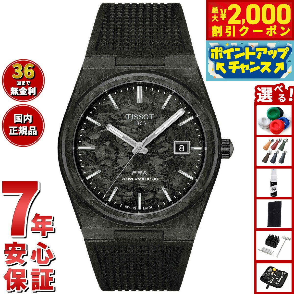 【2000円OFFクーポン！＆店内ポイント最大51倍！本日限