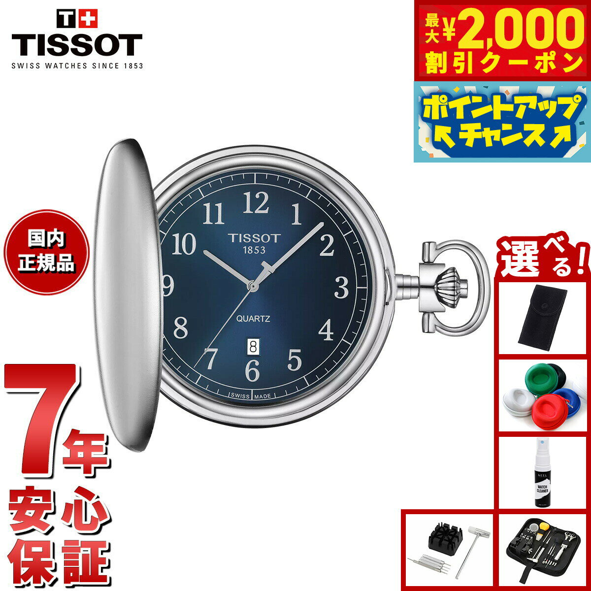 【2000円OFFクーポン！＆店内ポイント最大50倍！マラソン限定！】【選べるノベルティー付き】【36回分..