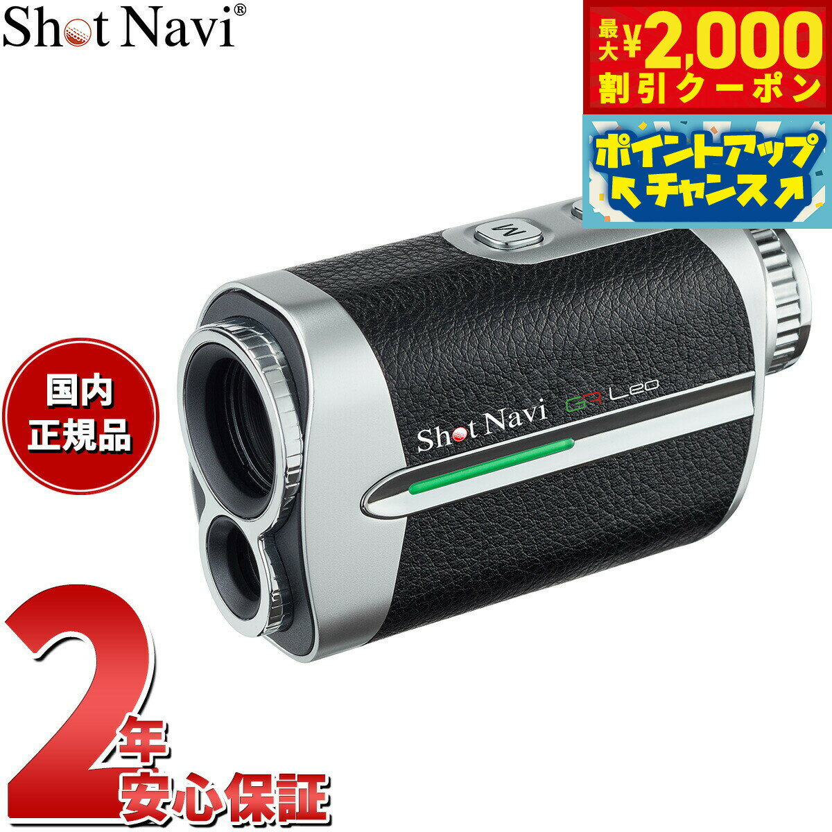 楽天neelセレクトショップ【2000円OFFクーポン！＆店内ポイント最大50倍！マラソン限定！】ショットナビ Shot Navi ボイスレーザー GRレオ Voice Laser GR Leo ゴルフ レーザー 距離測定器 距離計測器 ブラック