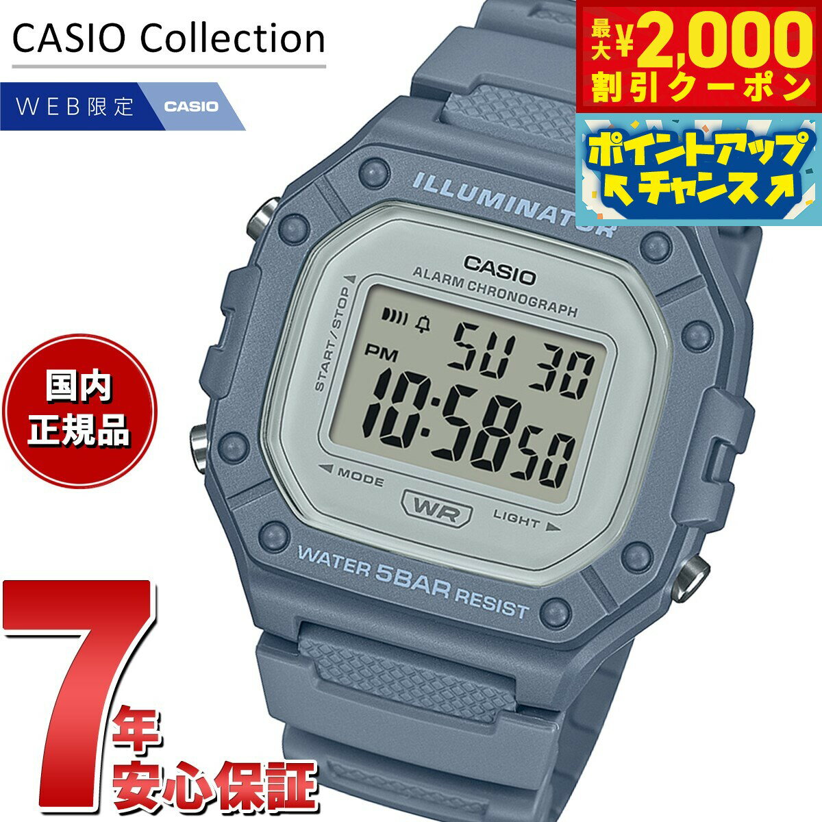 楽天neelセレクトショップ【2000円OFFクーポン！＆店内ポイント最大50倍！マラソン限定！】カシオ コレクション CASIO Collection オンライン限定モデル デジタル 腕時計 W-218HC-2AJF【2025 新作】