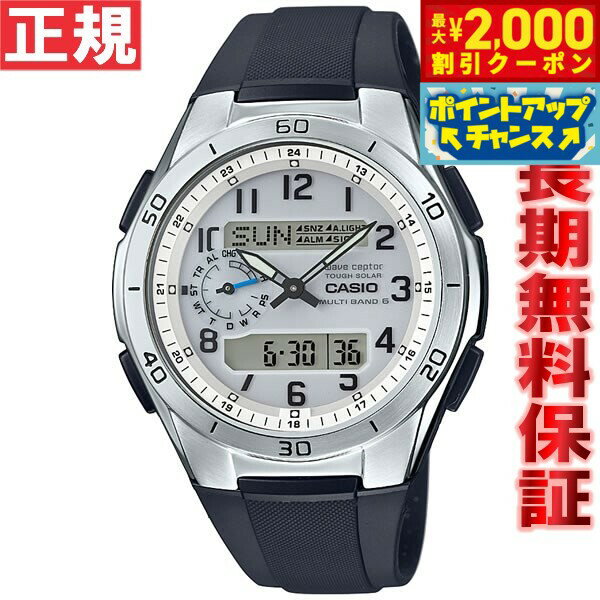 【2000円OFFクーポン！＆店内ポイント最大50倍！本日限定！】カシオ ウェーブセプター CASIO wave ceptor 電波 ソーラー 電波時計 腕時計 メンズ アナデジ タフソーラー WVA-M650-7AJF