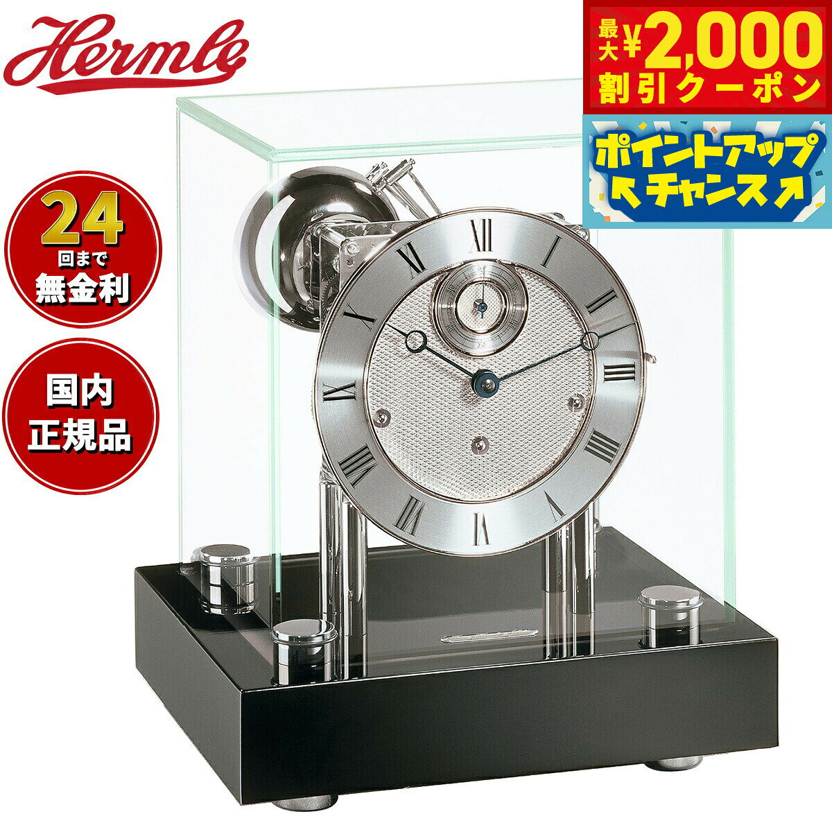楽天市場】置時計 ヘルムレの通販