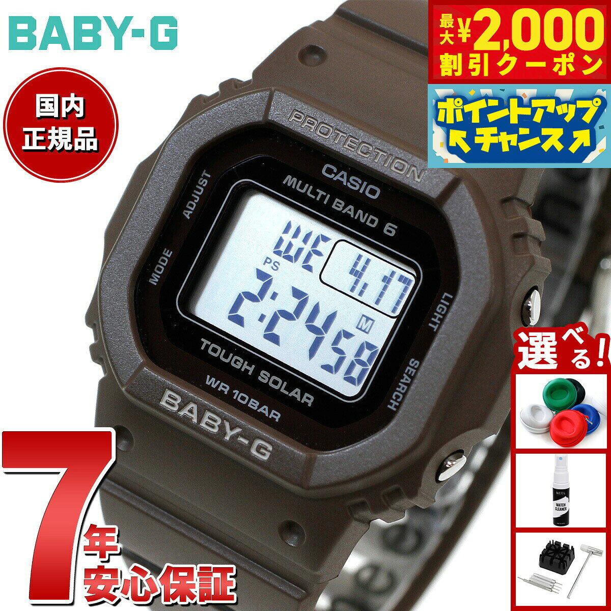 楽天市場】baby g タフソーラーの通販