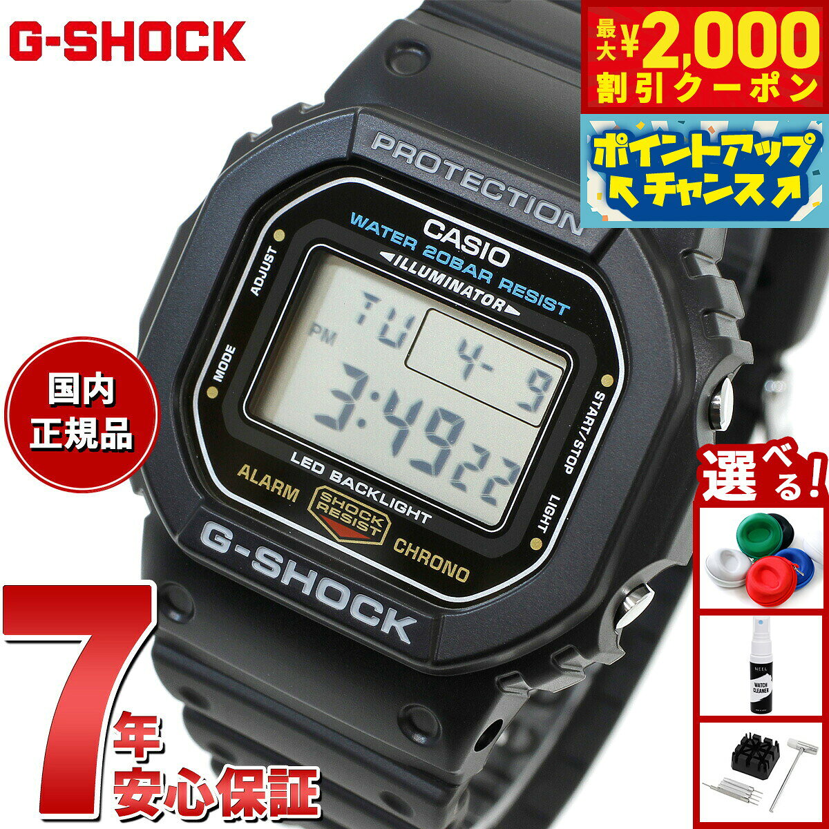 楽天市場】gショック dw5600－1の通販