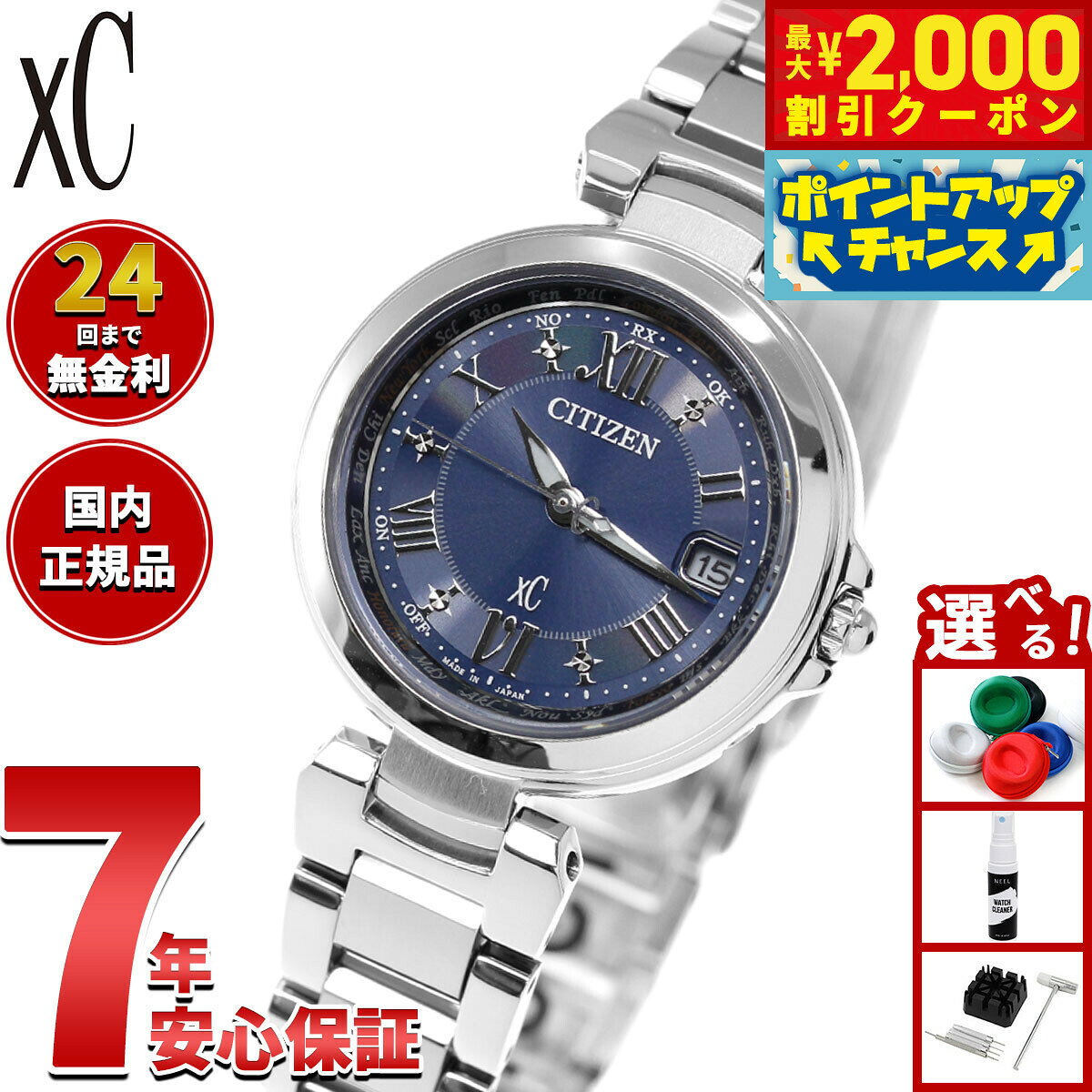 楽天市場】クロスシー ハッピーフライトの通販