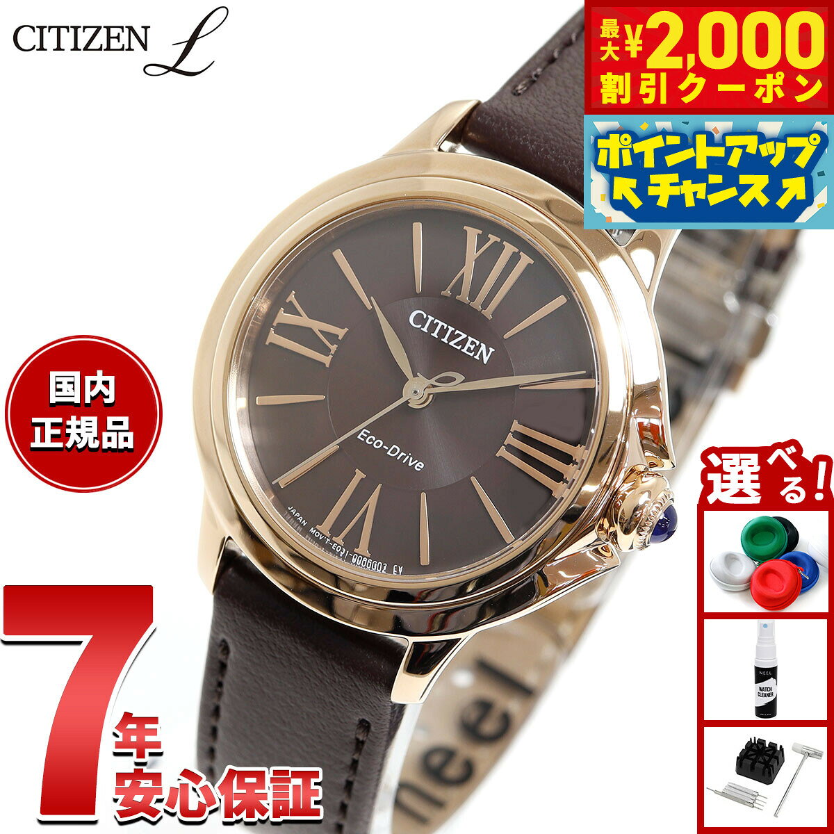 楽天市場】citizen eco drive（文字盤カラーブラウン）（腕時計）の通販