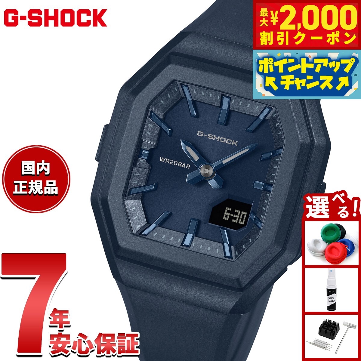 楽天市場】g−shock ネイビーの通販