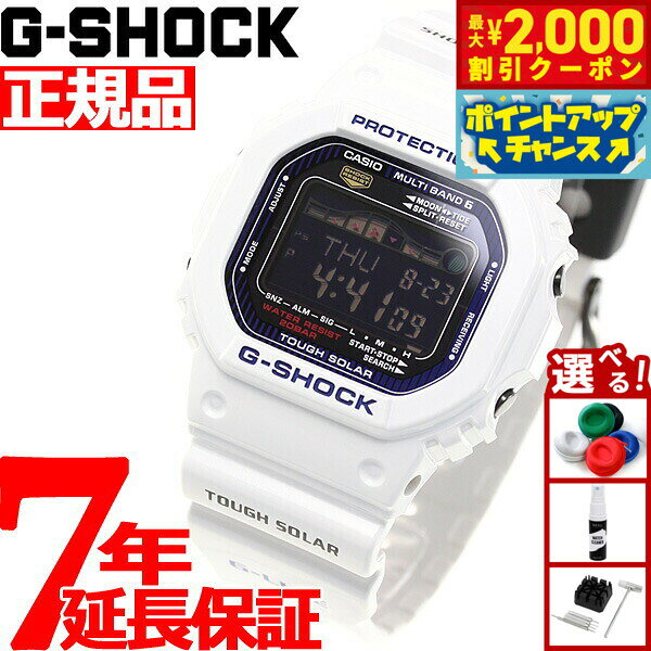 楽天市場】g－shock タフソーラー ホワイトの通販