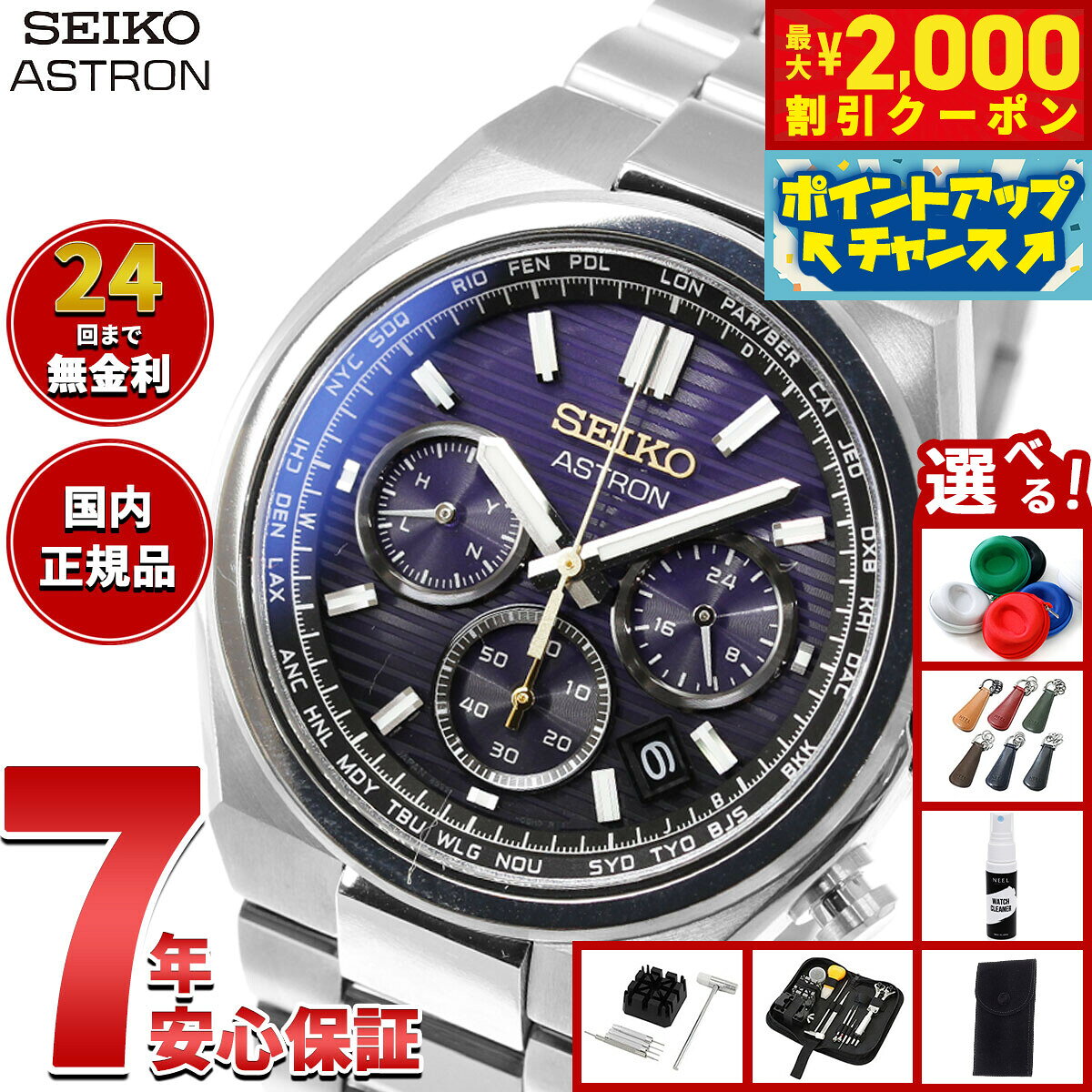 楽天市場】SEIKO（文字盤カラーパープル）（メンズ腕時計｜腕時計）の通販
