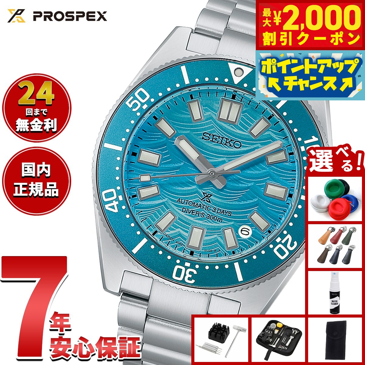 楽天市場】セイコー パイロットの通販