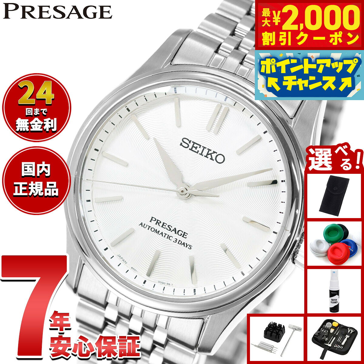楽天市場】プレザージュ 限定モデルの通販