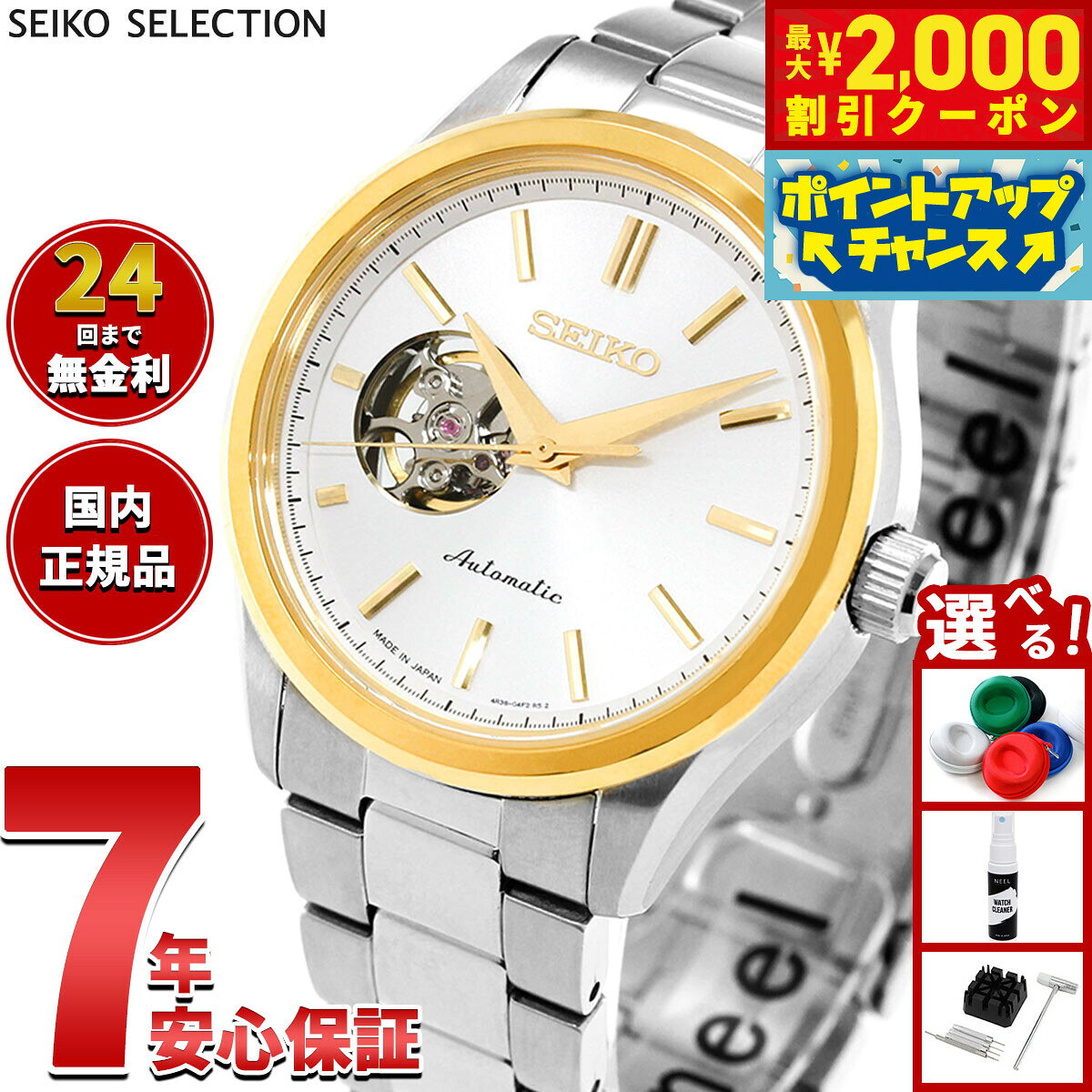 楽天市場】セイコー オープンハートの通販