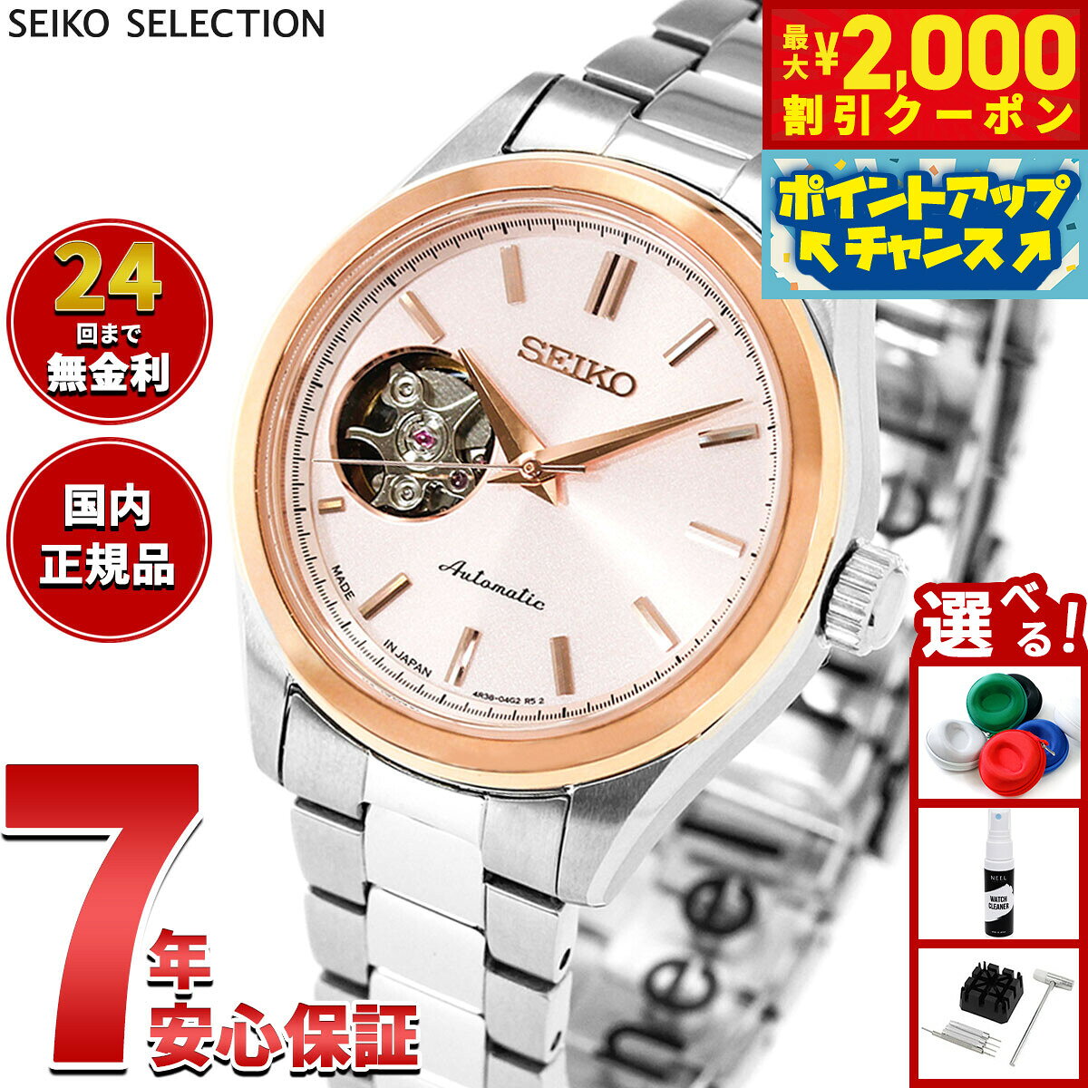楽天市場】セイコー オープンハートの通販
