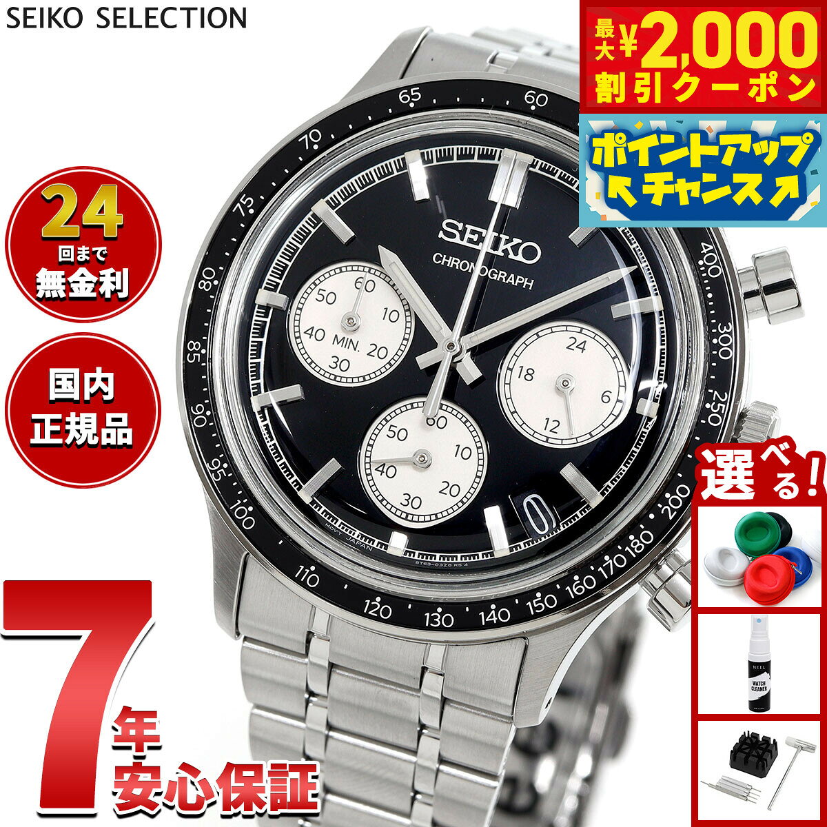 楽天市場】セイコーセレクション（ブランドセイコー）（メンズ腕時計