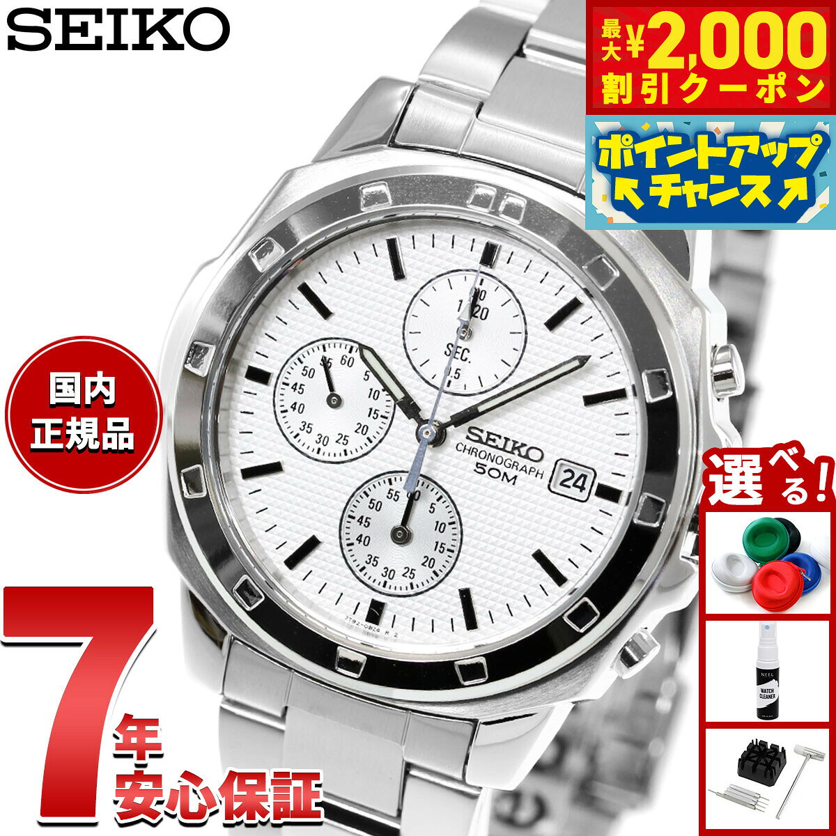 セイコー逆輸入 SEIKO クロノグラフ 腕時計 SND187