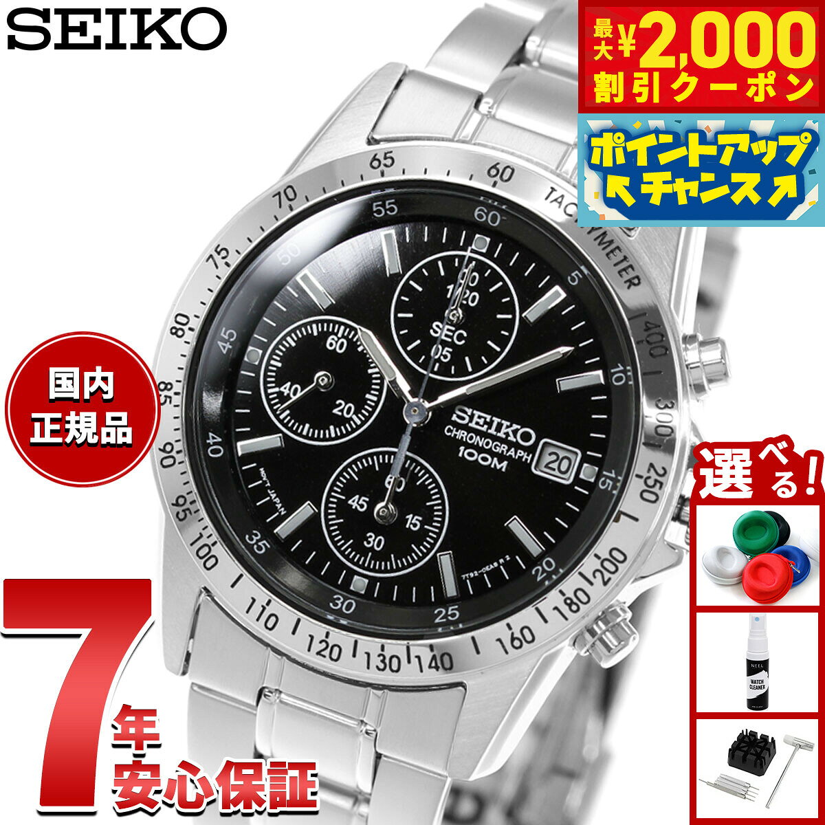 セイコー逆輸入 SEIKO クロノグラフ ブラック 腕時計 メンズ 100m防水 SND367P1