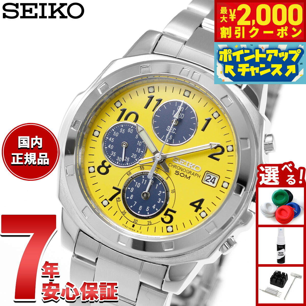 稼働品 SEIKO ソーラー 腕時計 クロノグラフ 希少カラー イエローブラック 楽天市場】セイコー クロノグラフ（ブランドセイコー・文字盤カラー