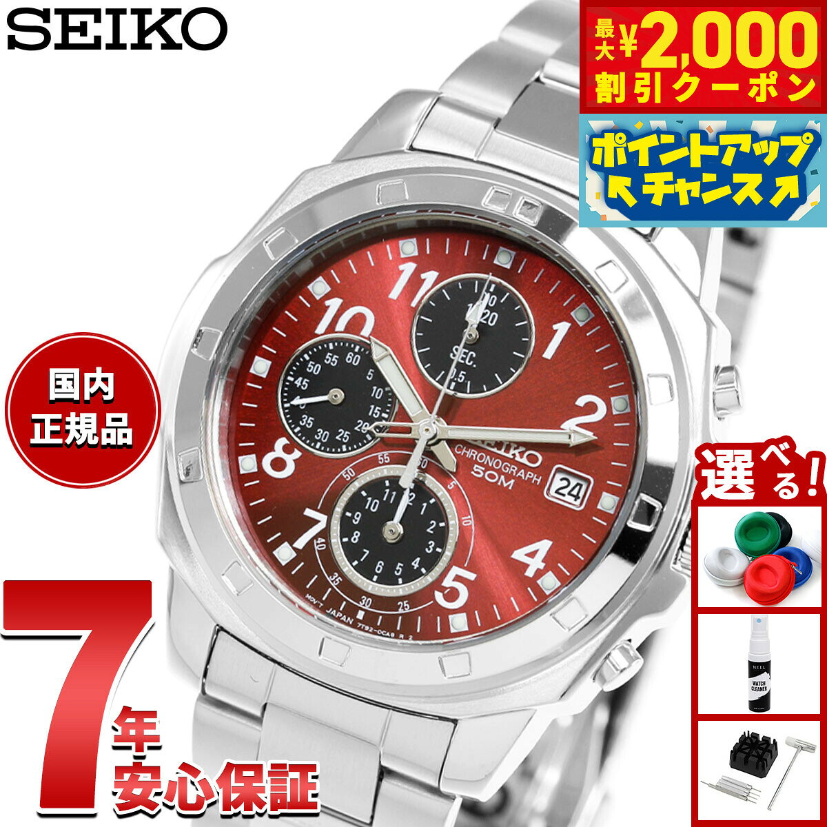 セイコー SEIKO 逆輸入 クロノ SEIKO 腕時計 メンズ クロノグラフ レッド SND495