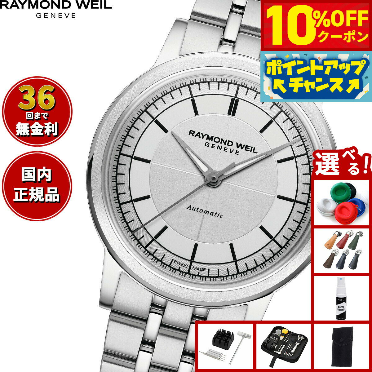 新同品 レイモンドウィル RAYMOND WEIL ダイヤ 腕時計 箱 F971 新同品 レイモンドウィル RAYMOND WEIL ダイヤ 腕時計 箱 F971