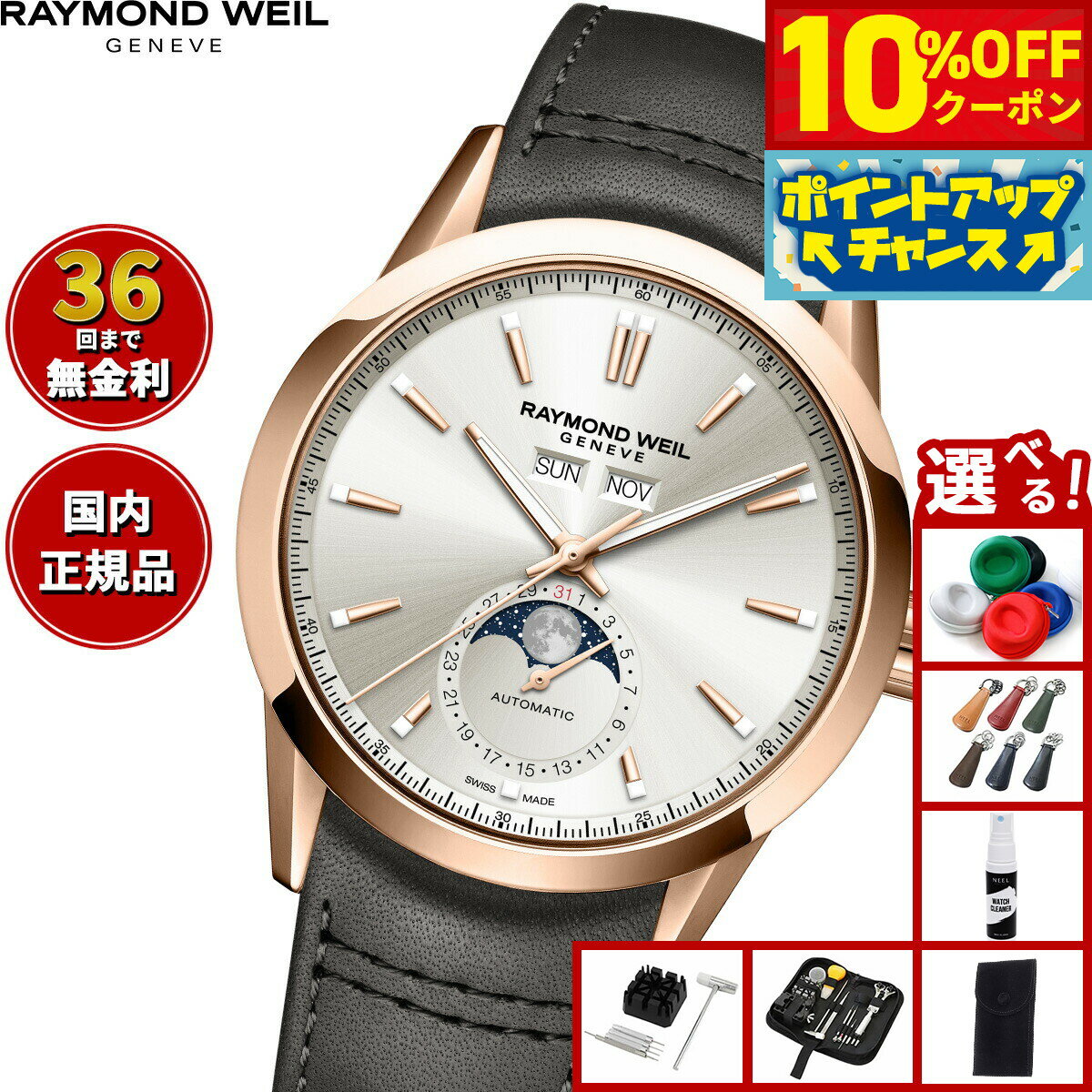 美品 レイモンドウィル RAYMOND WEIL 11Pダイヤ 腕時計 F926 美品 レイモンドウィル RAYMOND WEIL 11Pダイヤ 腕時計 F926